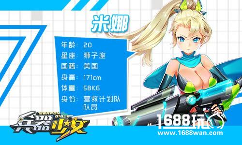 这个少女不但胸猛竟然还是...《兵器少女》档案曝光[多图]图片3