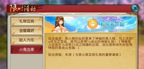 诛仙手游小鬼当家神秘人位置在哪[图]