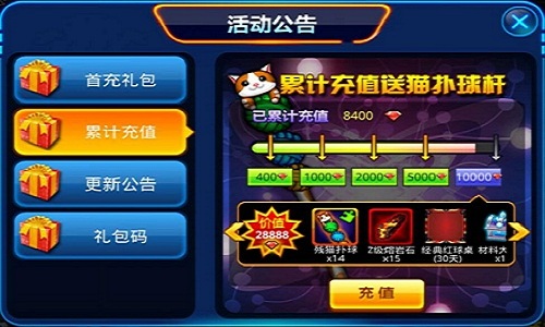 来《台球帝国》捕捉萌宠，猫扑伴你过一夏![多图]图片3