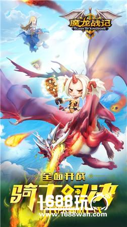 再添竞技玩法 《魔龙战记》骑士对决抢先看[多图]