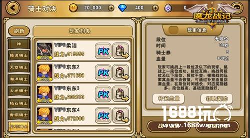 再添竞技玩法 《魔龙战记》骑士对决抢先看[多图]图片3