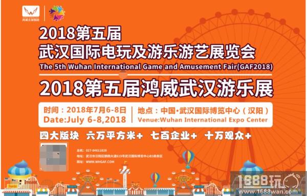 打造游乐嘉年华——武汉游乐展7月荣耀启幕[多图]图片8