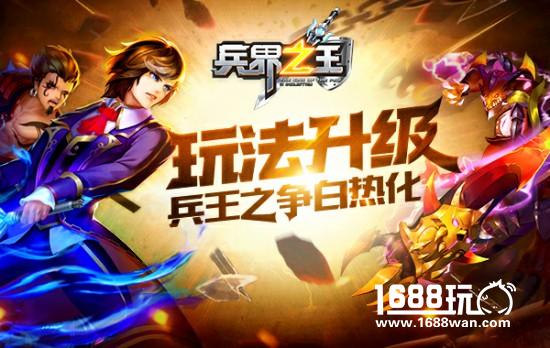 《兵界之王》评测：玩法升级 兵王之争白热化[多图]