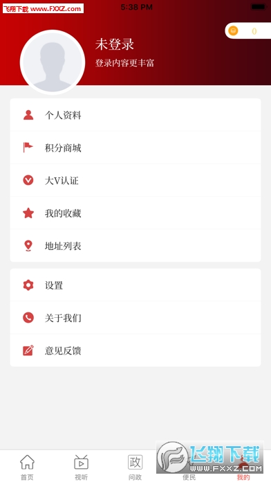 看安阳客户端
