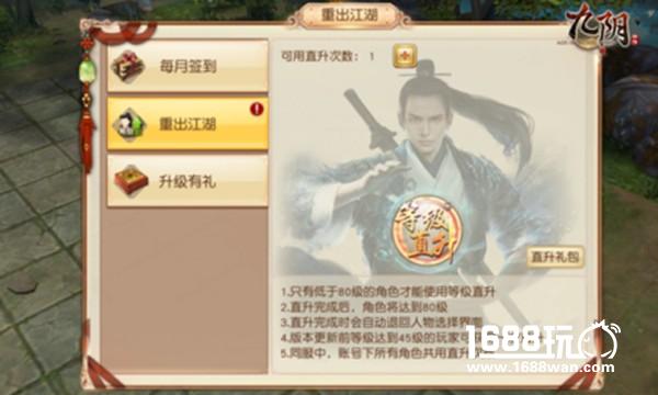 “武林至尊”针锋对决 九阴新版本广受好评[多图]图片5