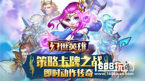 无间社交《幻世英雄》 开启全服吐槽嗨聊[多图]