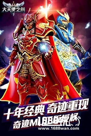 H5游戏界良心制作 37《大天使之剑H5》拍卖行系统上线[多图]