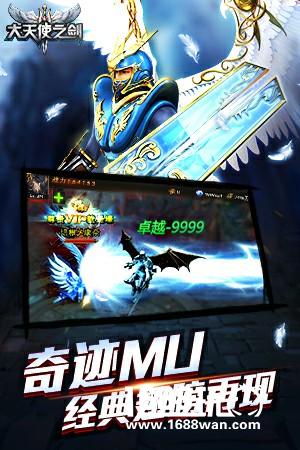 H5游戏界良心制作 37《大天使之剑H5》拍卖行系统上线[多图]图片2