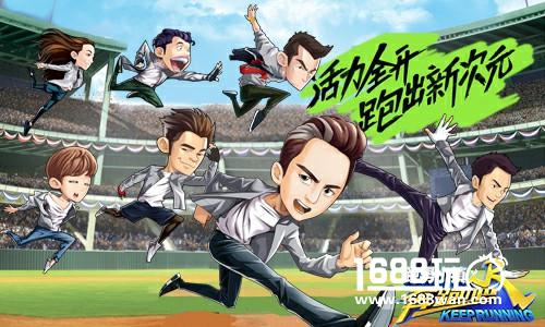 《奔跑吧》新人物威廉上线?张大佛爷实力领跑[多图]