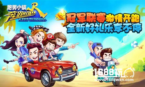 《奔跑吧》新人物威廉上线?张大佛爷实力领跑[多图]图片3