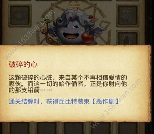 不思议迷宫丘比特皮肤怎么得？丘比特皮肤获取方法[多图]