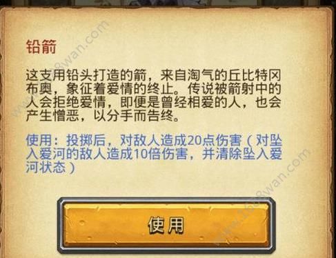 不思议迷宫丘比特皮肤怎么得？丘比特皮肤获取方法[多图]图片2