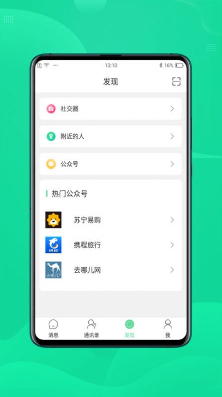 咪友app官方版