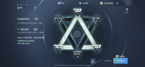 龙族幻想宠物星阵怎么玩 宠物结伴星阵玩法攻略[多图]