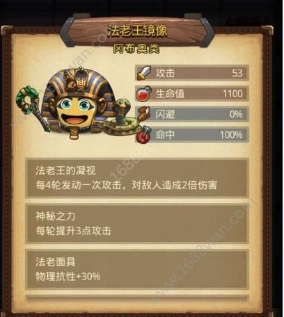 不思议迷宫法老王试炼怎么打？法老王试炼通关攻略[图]