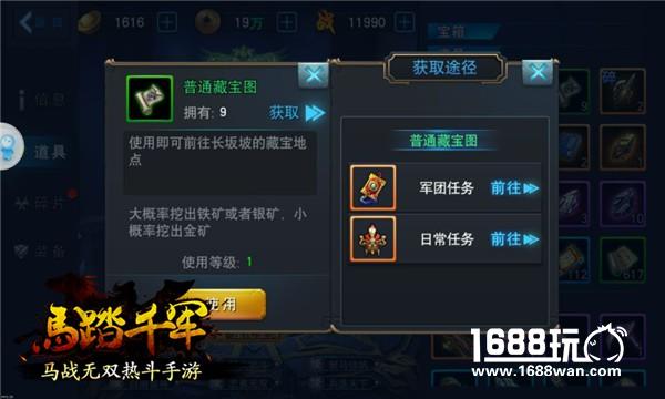 寻踪探宝 《马踏千军》长坂坡寻宝[多图]图片3