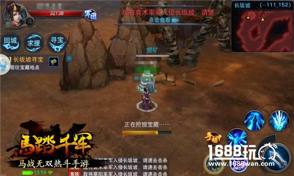 寻踪探宝 《马踏千军》长坂坡寻宝[多图]图片5