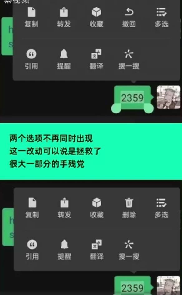 微信取消两分钟内删除功能 减少用户误操作的几率[多图]图片2