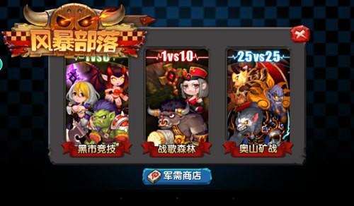 怒吼交织《风暴部落》战歌森林热血开战[多图]图片2