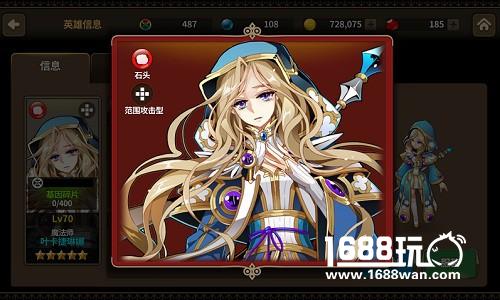 最美女神 《炎之轨迹》叶卡捷琳娜英雄介绍[多图]
