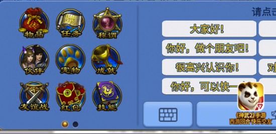 神武2帮派友谊战 准备掀翻友谊的小船了[多图]图片2