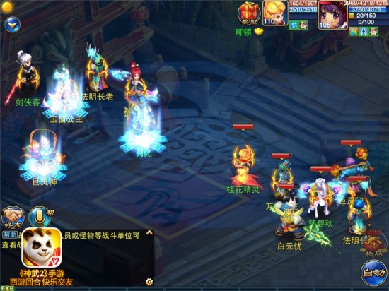 神武2帮派友谊战 准备掀翻友谊的小船了[多图]图片4