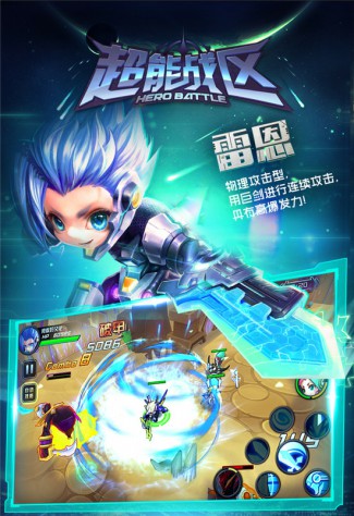 燃系3D无锁定动作巨制《超能战区》今日越狱不删档[多图]图片5