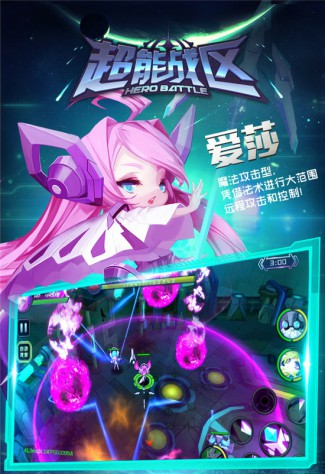 燃系3D无锁定动作巨制《超能战区》今日越狱不删档[多图]图片7