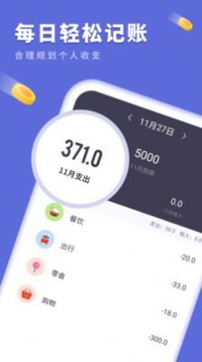 樱花记账本app安卓版