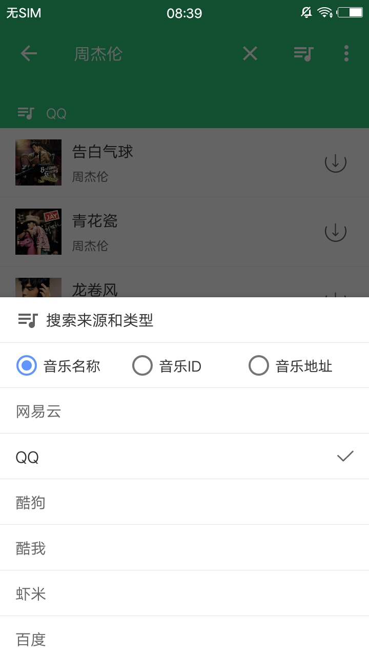 轻心搜app