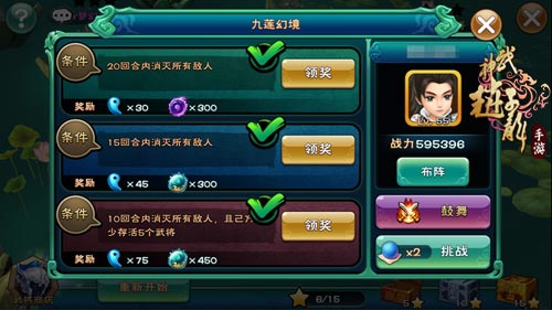 挑战镜像 《武神赵子龙》手游九莲幻境解析[多图]