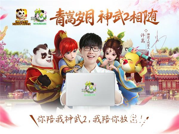 多益网络确认参展2017年ChinaJoyBTOC[多图]图片2