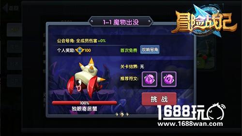 吊打俘虏!体验《冒险战记》插旗留名的快感![多图]图片2