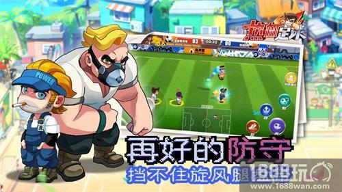 法兰西20年王者归来 《热血足球》30载经典重现[多图]图片3