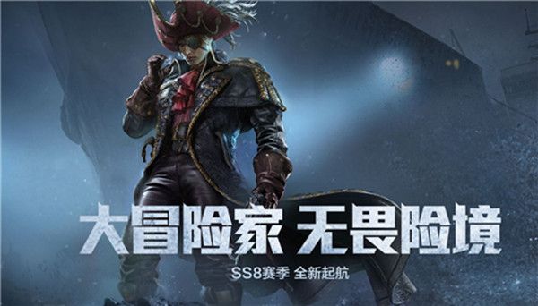 和平精英SS8赛季什么时候结束？新赛季上线时间介绍[多图]