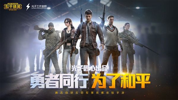 和平精英SS8赛季什么时候结束？新赛季上线时间介绍[多图]图片2