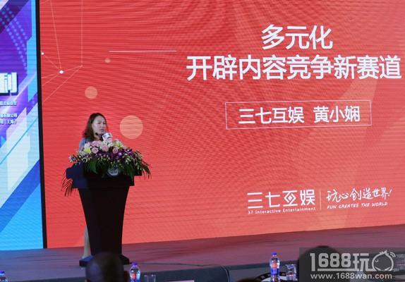 三七互娱黄小娴：关注细分、放眼海外，积极开辟内容竞争新赛道[多图]