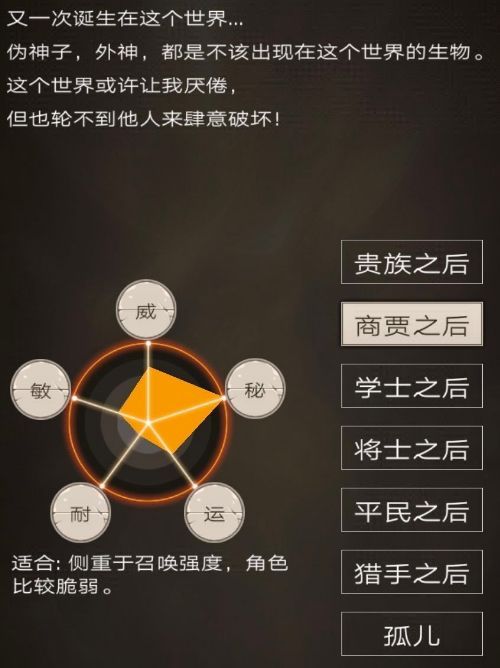 不朽之旅重生选择什么职业？重生最强职业推荐[多图]图片2