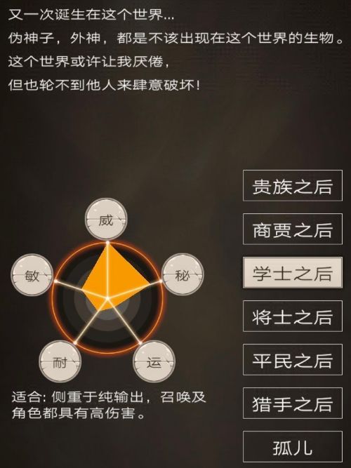 不朽之旅重生选择什么职业？重生最强职业推荐[多图]图片3