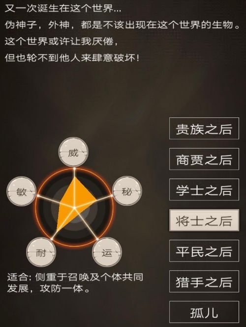 不朽之旅重生选择什么职业？重生最强职业推荐[多图]图片4