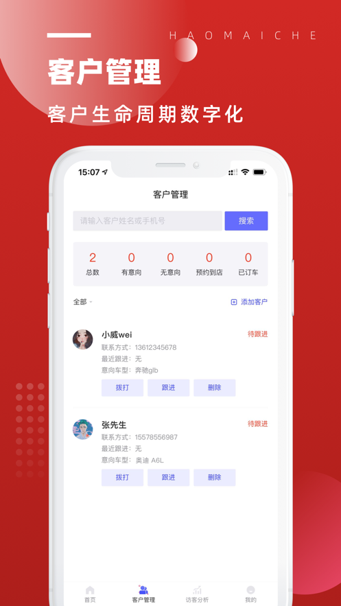 北京越野app