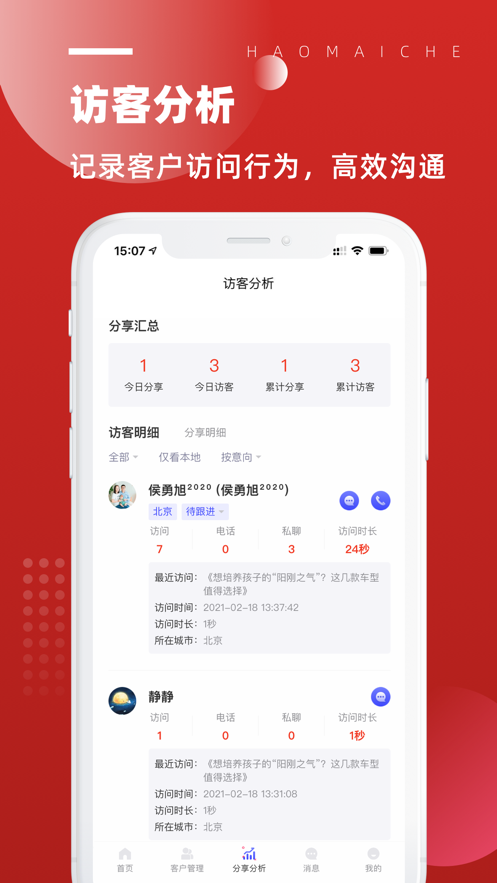 北京越野app
