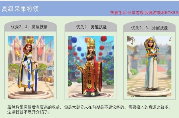 万国觉醒王国头衔王后可以提升哪一项能力？正确答案介绍[多图]