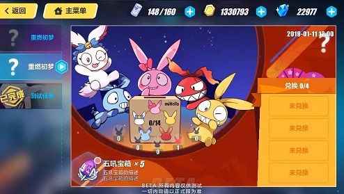 崩坏3手游集五吼活动怎么玩 五吼宝箱怎么获得[视频][多图]