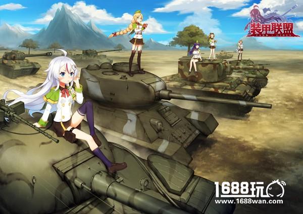 引爆次元冲突 《装甲联盟》11月24日全平台首发[多图]