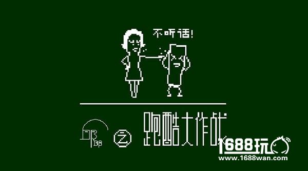 为了给八岁的儿子过生日，他做了一款小游戏[多图]
