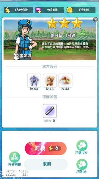 宠物基地手游副本冒险怎么玩 冒险玩法攻略[视频][多图]图片3