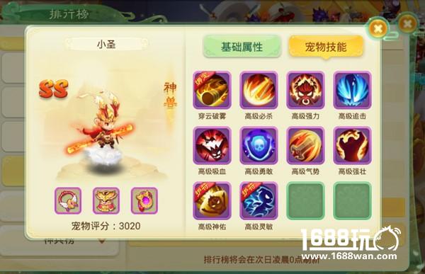快活不止一回合 《西游女儿国》今日浪漫内测[多图]图片6