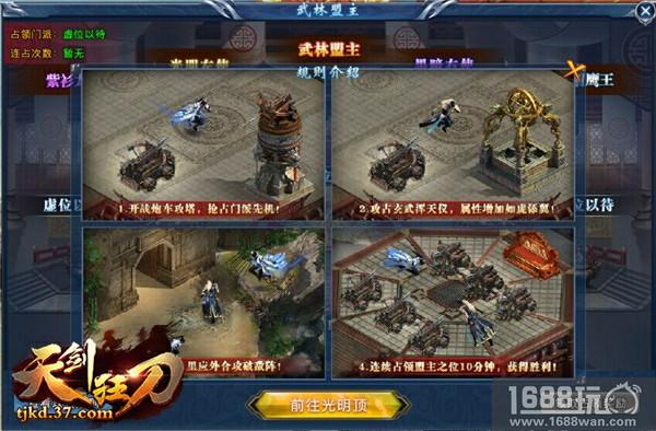 玄幻武侠巨作 37《天剑狂刀》今日火爆公测[多图]图片4