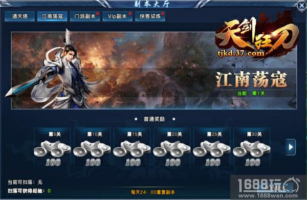 玄幻武侠巨作 37《天剑狂刀》今日火爆公测[多图]图片5